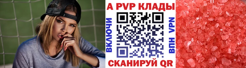shop состав Чердынь А ПВП Соль