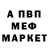 МДМА кристаллы Mnogo Spal