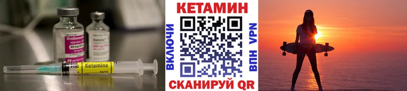 КЕТАМИН VHQ  Чердынь 