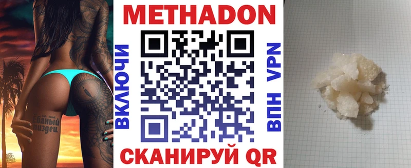 МЕТАДОН кристалл как найти закладки Чердынь
